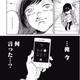(On Phone: “Mom”) “What the heck did I just say...?”